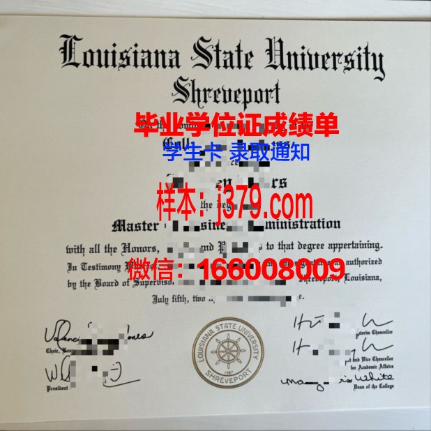 路易斯安那州立大学毕业证diploma