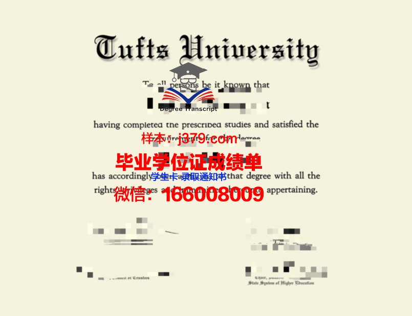 塔夫斯大学毕业证丢失怎么补办