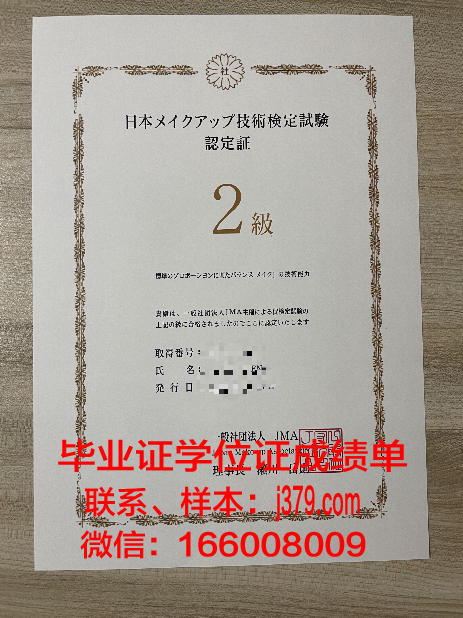 康考德大学毕业证书图片(康德考试成绩怎么查)