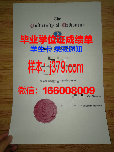 墨尔本技术学院毕业证原版(墨尔本大学毕业证毕业时间)