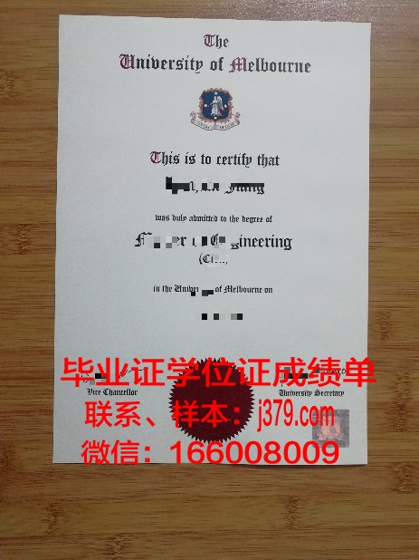 墨尔本大学毕业证样本简介图(墨尔本大学毕业证图片)