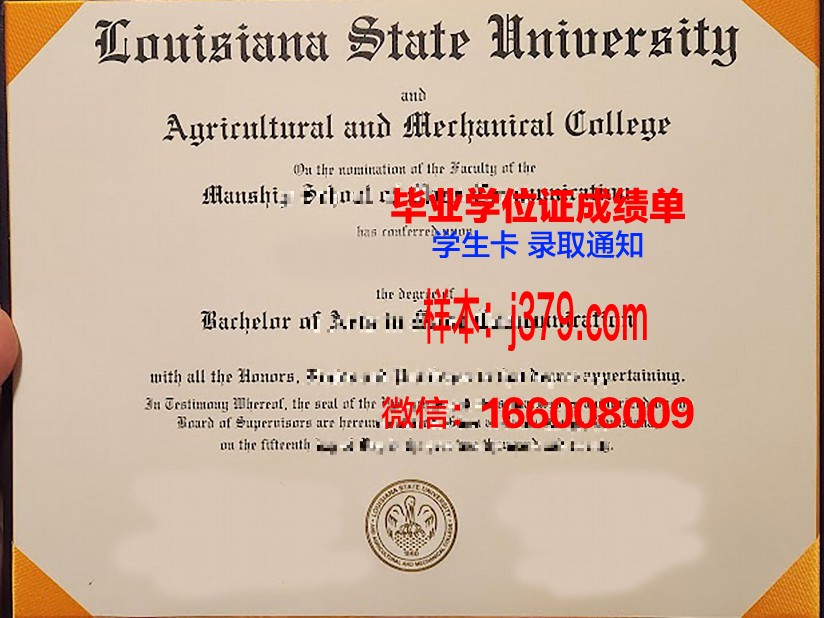 路易斯安那理工大学毕业证是真的吗(美国路易斯安娜理工大学)