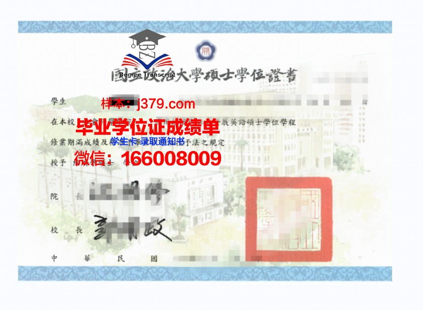 贾德沃布尔大学博士学位证：一份荣耀的象征