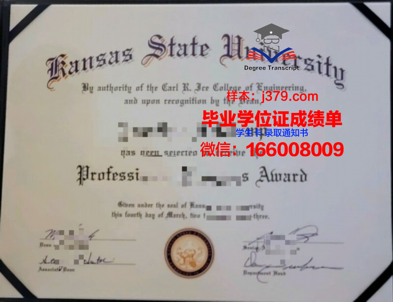 堪萨斯大学毕业证展示