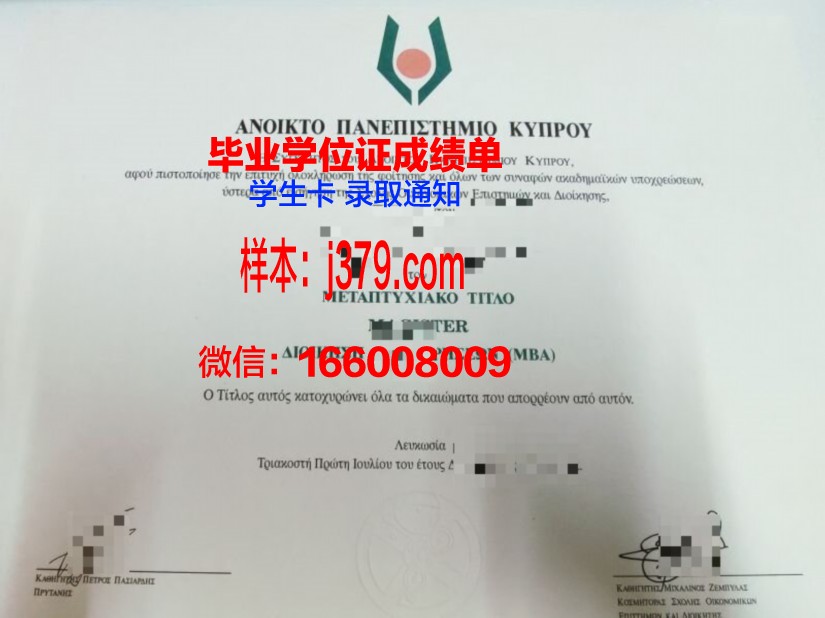 塞浦路斯学院diploma证书(塞浦路斯的大学排名)
