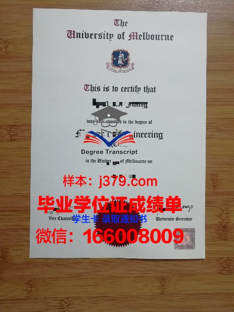 墨尔本大学毕业证成绩单(墨尔本大学成绩单原件哪里拿)