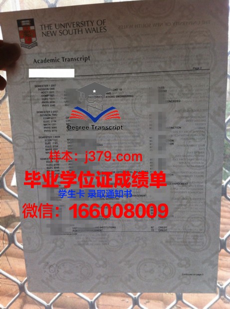 贾德沃布尔大学毕业证书图片高清(贾斯汀·沃德尔图片)