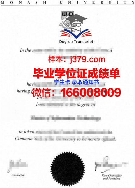 费鲁姆学院毕业文凭