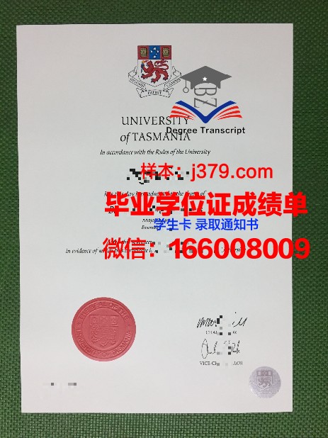 塔斯马尼亚技术与继续教育学院毕业证照片(塔斯马尼亚大学毕业证书)