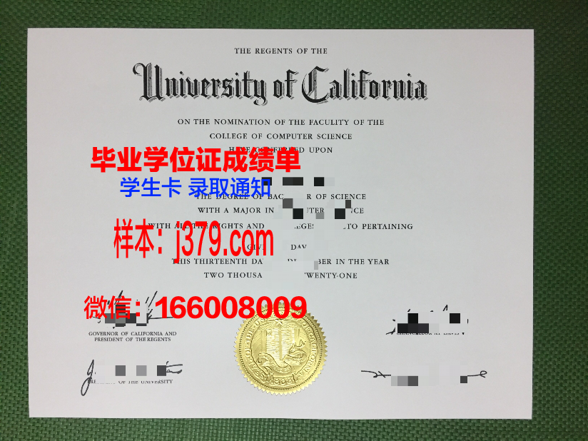 赫梅利尼茨基人文师范学院毕业证外壳