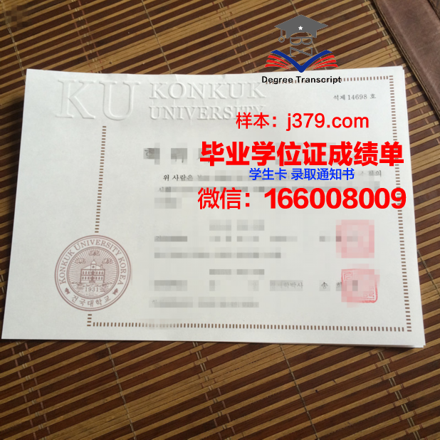 建国大学毕业证图片高清(建国大学毕业条件)