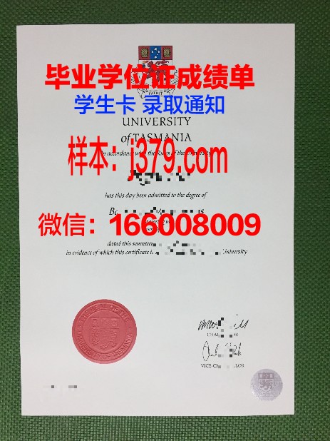 塔斯马尼亚大学毕业证书什么颜色(塔斯马尼亚大学回国就业情况)