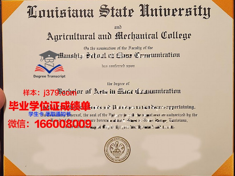 路易斯安那州立大学毕业证壳子(路易斯安那州立大学ncaa)