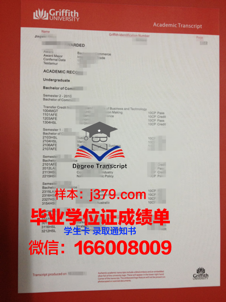 费里斯州立大学毕业证书原件(格里菲斯大学毕业证)