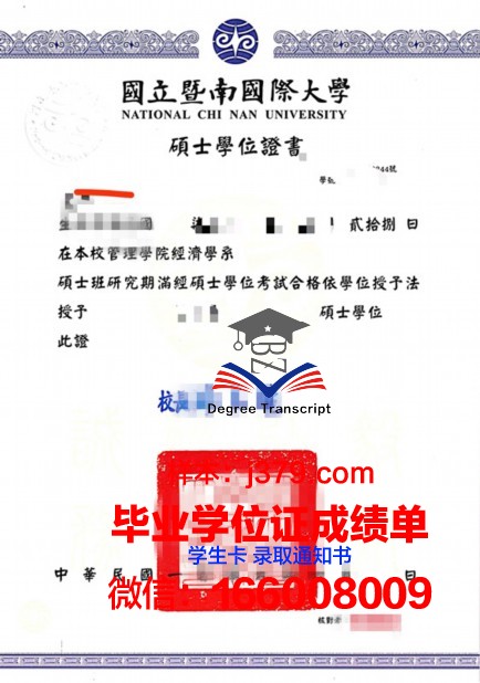 墨西哥大学学位证有用吗？