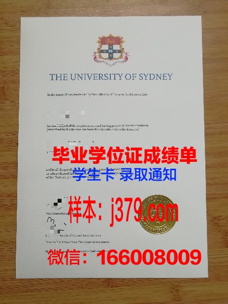 悉尼大学毕业证分等级嘛(2021悉尼大学毕业证最新)