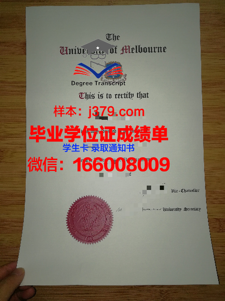 墨尔本技术学院毕业证成绩单(墨尔本大学成绩单查询)