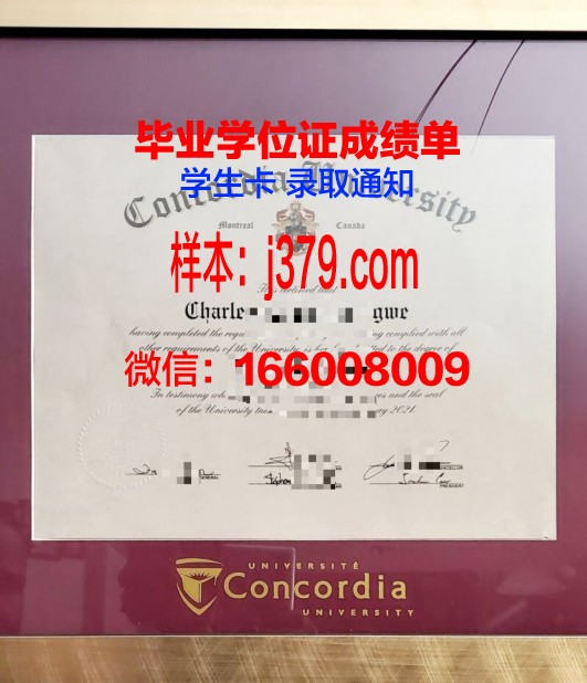 康考迪亚学院硕士学位证的含金量及价值解析