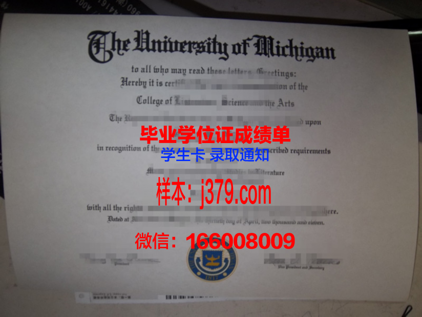 贸易科学高级研究基金会私立学院本科毕业证(贸易经济学校)