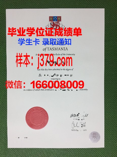 塔斯马尼亚大学毕业证展示