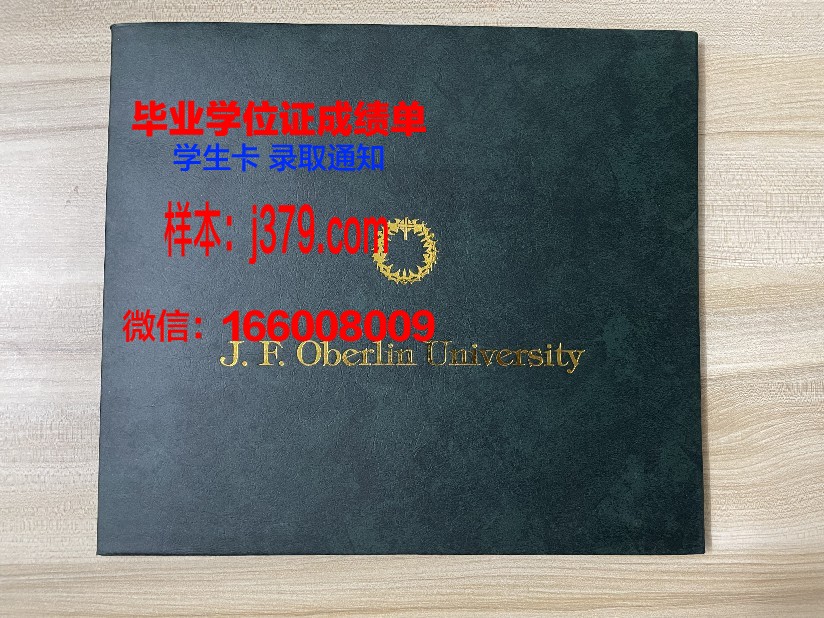 费尔利迪金森大学毕业证高清图(费尔利迪金森大学排名)