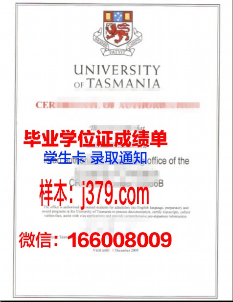塔斯马尼亚大学的毕业证啥样(塔斯马尼亚大学专业排名)