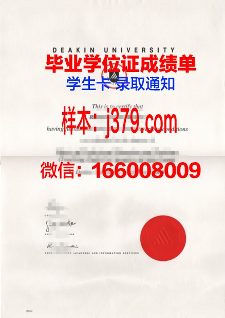 路易斯国家大学毕业文凭