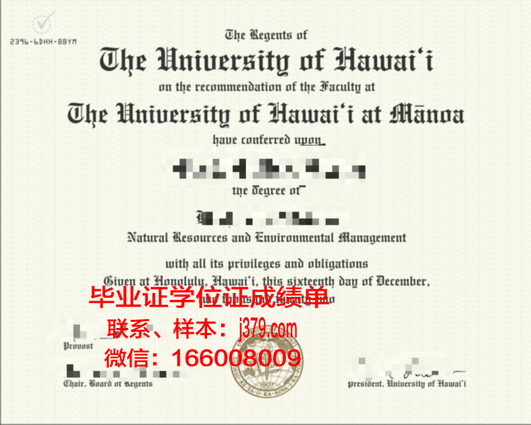 夏威夷大学希罗分校毕业证diploma