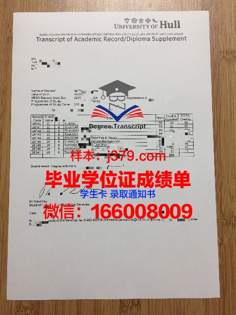 赫尔大学毕业证成绩单(赫尔大学好不好拿学位)