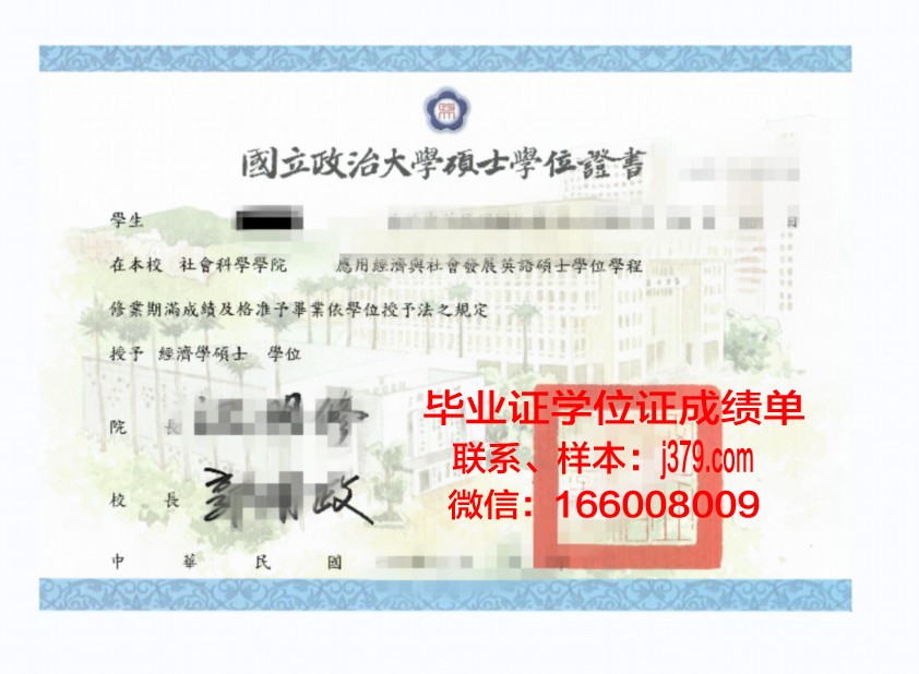 塞维学位证定制:专业打造独一无二的荣誉证书