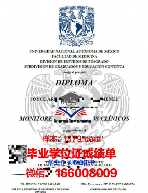 墨西哥自治理工大学毕业证防伪(墨西哥自治大学怎么样)