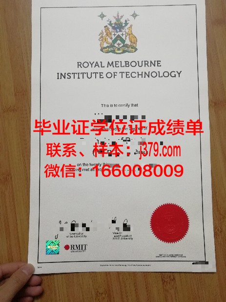 墨尔本理工学院毕业证原件(墨尔本理工学院毕业证原件是什么)