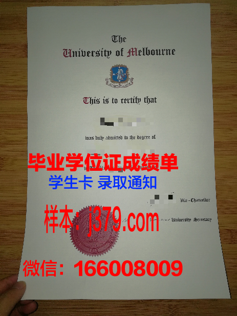 墨尔本大学毕业证成绩单图片(墨尔本大学毕业证成绩单图片大全)