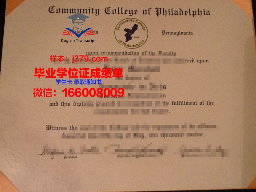 费城社区学院学位证书(社区学位登记查询系统)