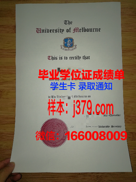 墨尔本大学毕业证书原件(墨尔本大学毕业证邮寄)