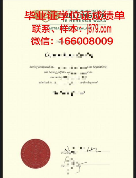 惠灵顿理工学院毕业文凭