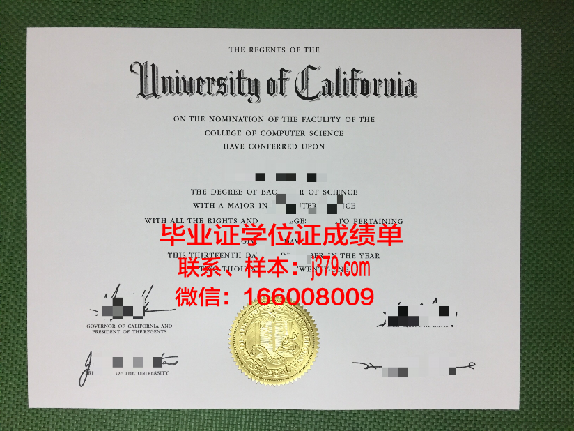 贾伊恩大学本科毕业证