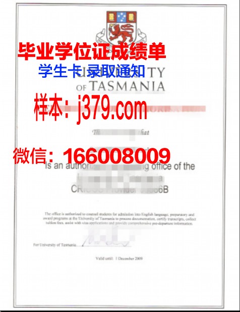 塔斯马尼亚大学毕业证好找工作吗(塔斯马尼亚大学有什么专业)