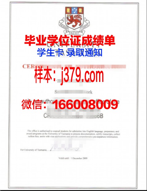 塔斯马尼亚技术与继续教育学院的毕业证啥样(塔斯马尼亚大学含金量)