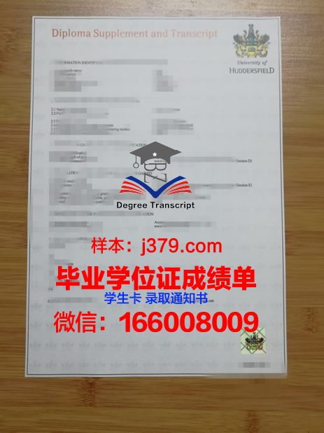 费尔菲尔德大学成绩单(菲尔德学院)