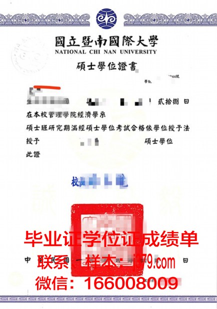塔尼亚硕士学位证的荣耀与启示