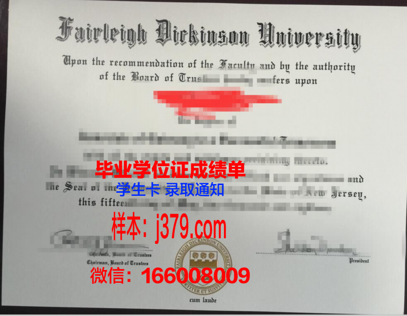 费尔利迪金森大学几年可以毕业证(菲尔莱迪金森大学排名)