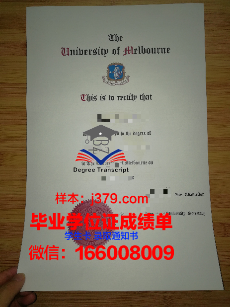 墨尔本经济大学毕业证书(墨尔本大学本科毕业证等级)