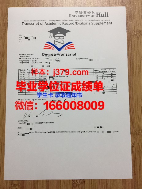 赫尔大学证书成绩单(赫尔大学证书成绩单图片)