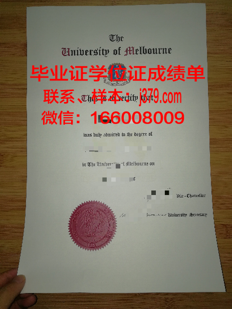 墨尔本大学毕业证(墨尔本大学毕业证原版)