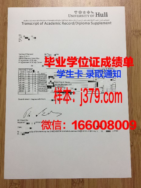 赫尔万大学学位成绩单定制：意义与影响