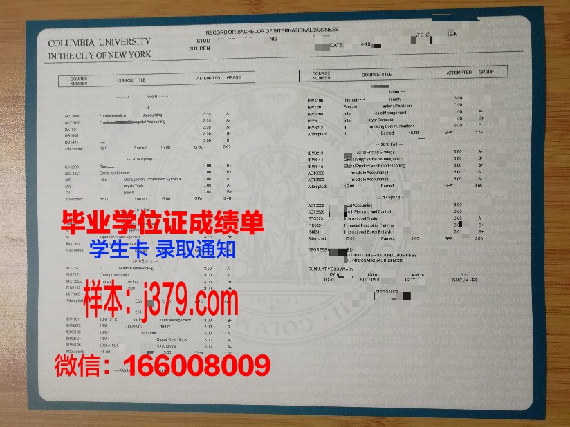 赫梅利尼茨基人文师范学院成绩单
