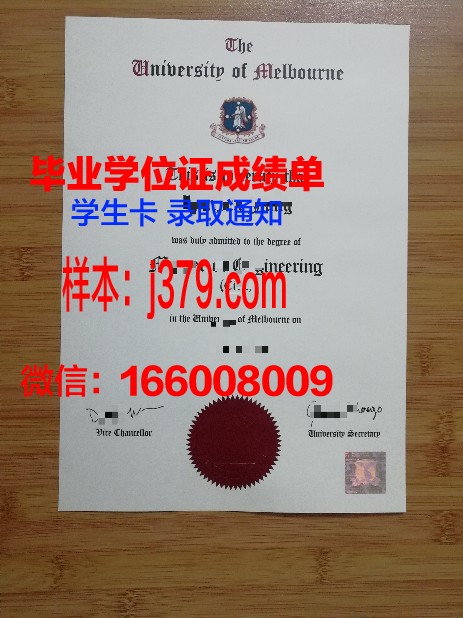 墨尔本大学毕业证提交时间要求(墨尔本大学毕业证提交时间要求是什么)