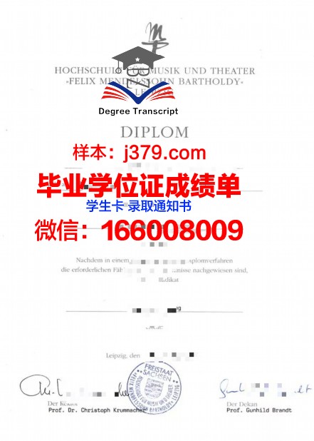 戏剧与电影艺术大学研究生毕业证(戏剧与电影艺术大学研究生毕业证书图片)