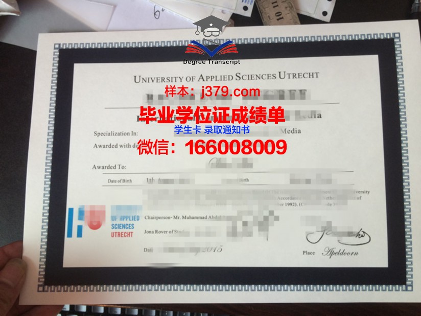 塞马应用科学大学毕业学位